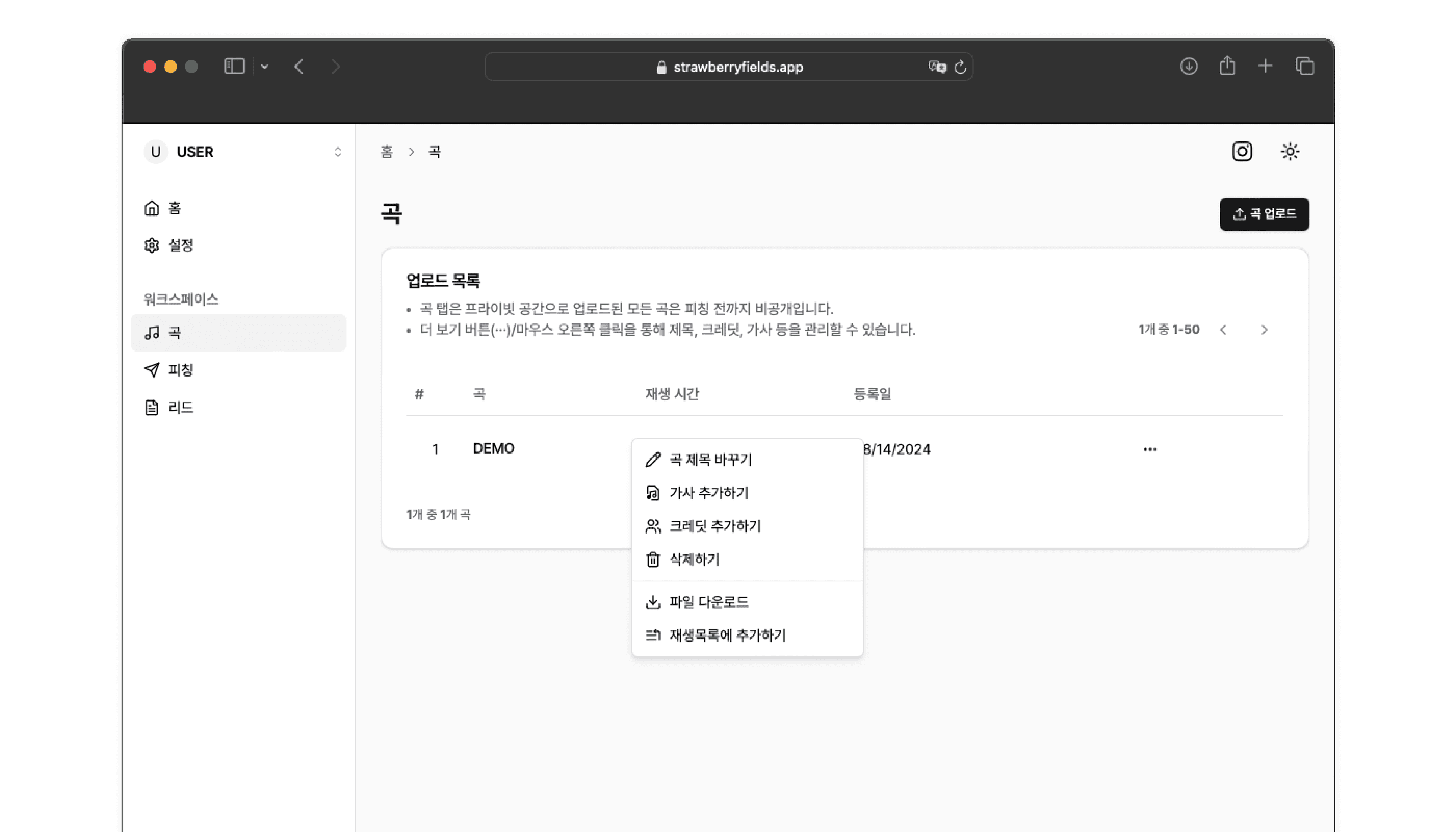 워크스페이스-곡